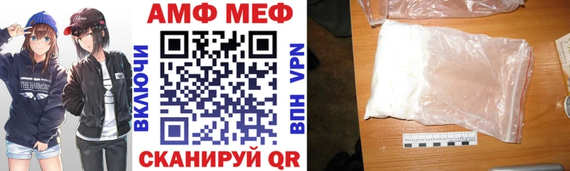 shop как зайти Усмань Амфетамин VHQ
