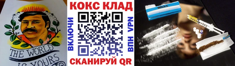 COCAIN 97%  OMG tor  Усмань 