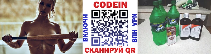 Codein Purple Drank  Усмань 