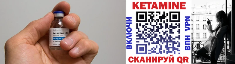 КЕТАМИН VHQ Усмань