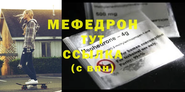 мефедрон VHQ Абдулино