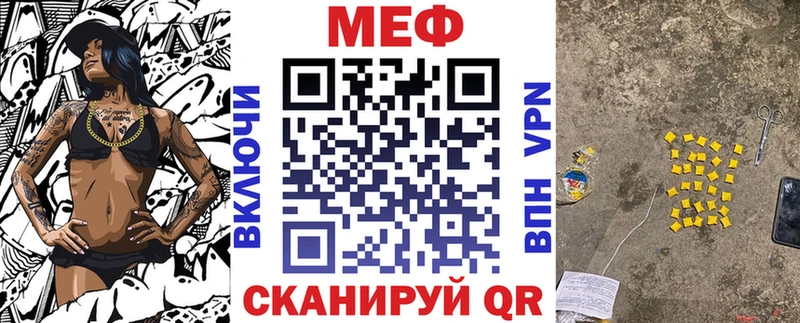 Меф mephedrone  наркотики  ОМГ ОМГ онион  Усмань 