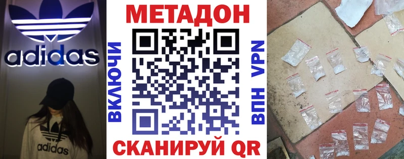 Метадон кристалл  наркотики  KRAKEN маркетплейс  Усмань 