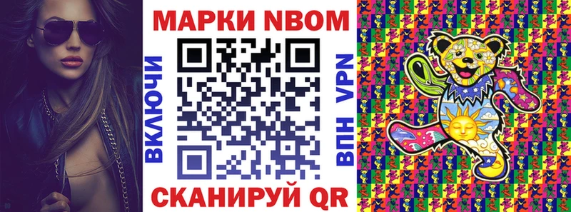 Наркотические марки 1,5мг Усмань